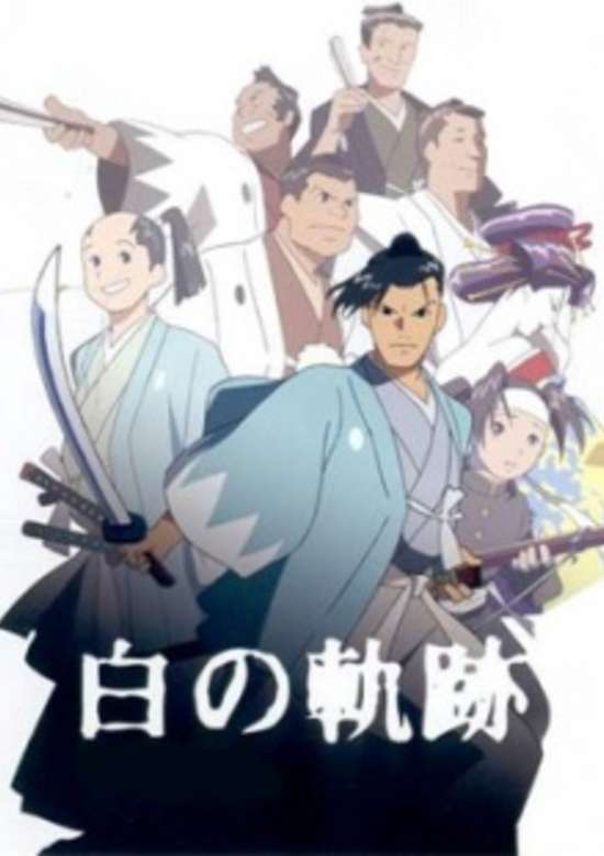 Hijikata Toshizou: Shiro no Kiseki banner