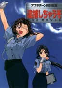 You're Under Arrest The Movie