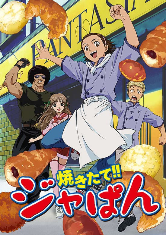Yakitate!! Japan banner