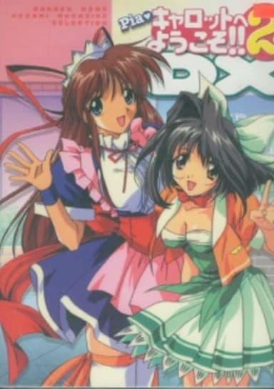 Pia Carrot e Youkoso!! 2 DX