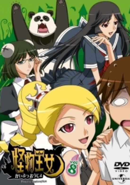 Kaibutsu Oujo: Konsui Oujo banner