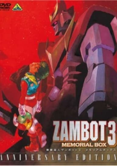 Invincible Superman Zanbot 3