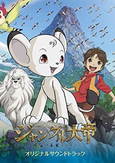Jungle Emperor Leo
