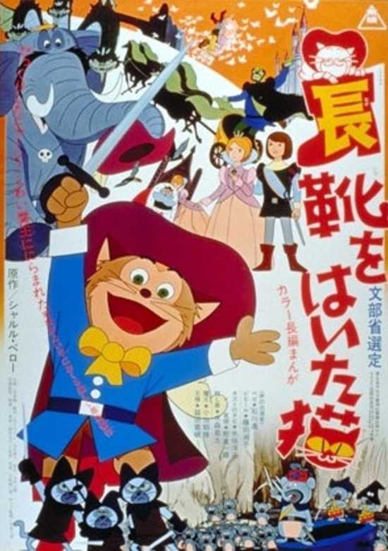 Nagagutsu wo Haita Neko banner