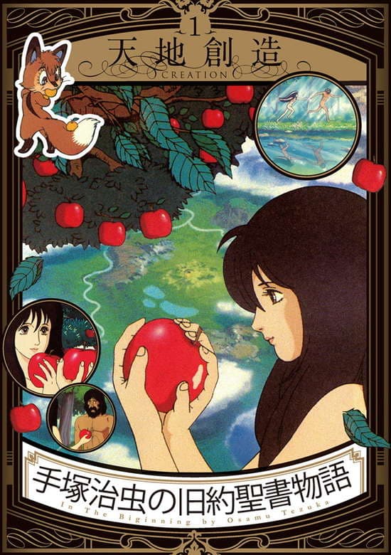 In The Beginning: The Bible Stories banner