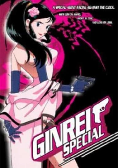 Giant Robo Gaiden Ginrei