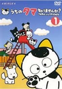 Tama and Friends