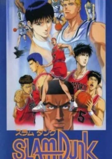 Slam Dunk: Shouhoku Saidai no Kiki! Moero Sakuragi Hanamichi