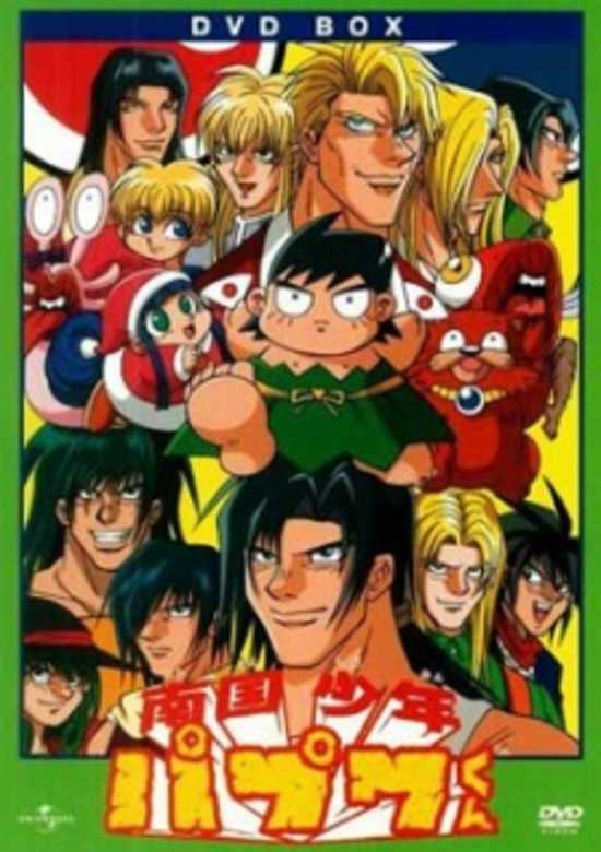 Nangoku Shounen Papuwa-kun banner