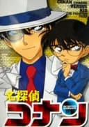 Case Closed OVA 04: Conan and Kid and Crystal Mother