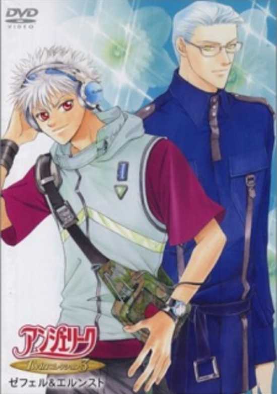 Angelique: Twin Collection banner
