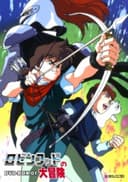 The Great Adventures of Robin Hood