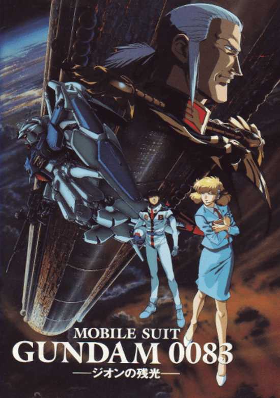 Mobile Suit Gundam 0083: The Fading Light of Zeon banner