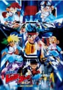Bakusou Kyoudai Let's & Go WGP