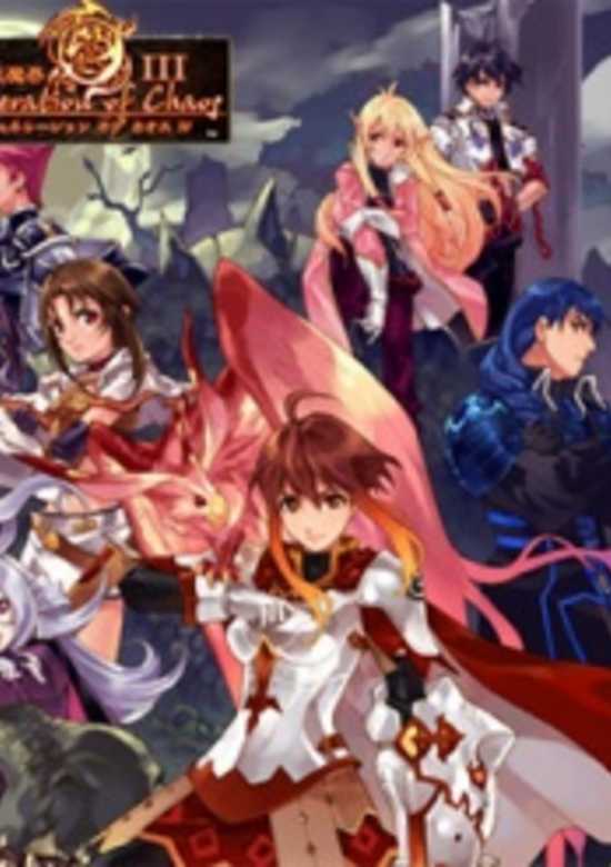 Generation of Chaos III: Time of the Seal banner