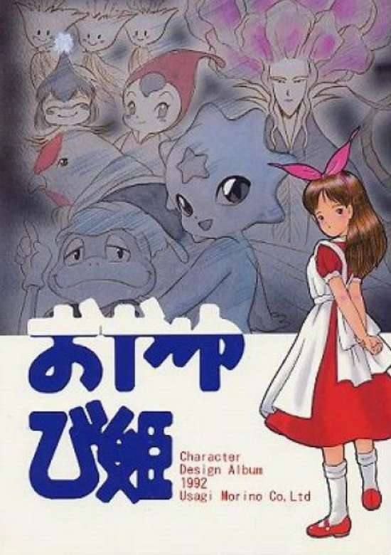 Thumbelina: A Magical Story banner