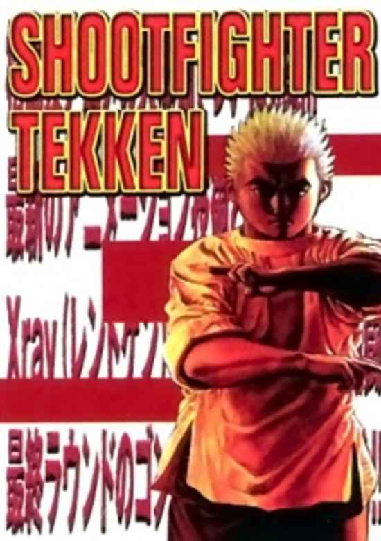 Shootfighter Tekken banner