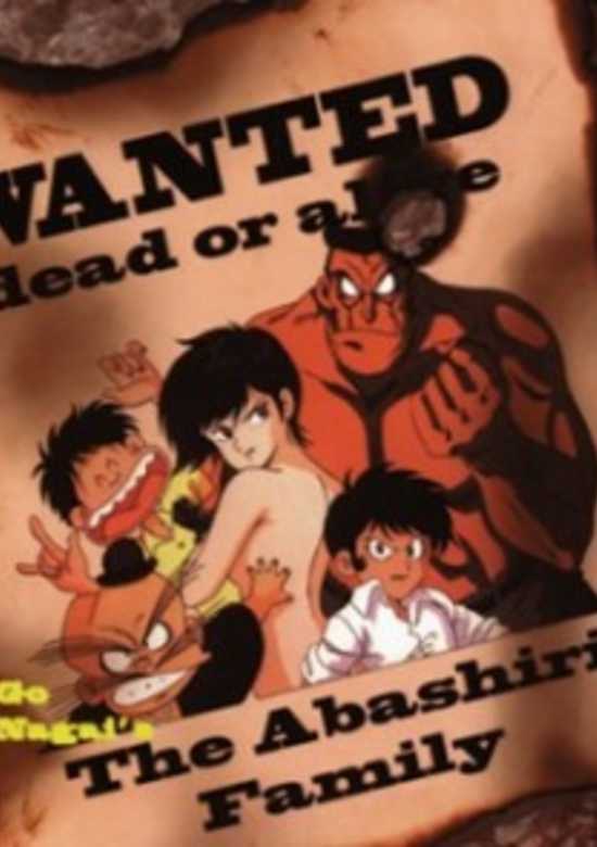Abashiri Ikka banner