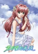 Rumbling Hearts OVA