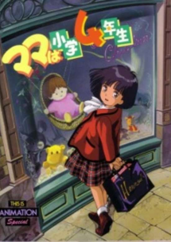 Mama is Just a Fourth Grade Pupil banner