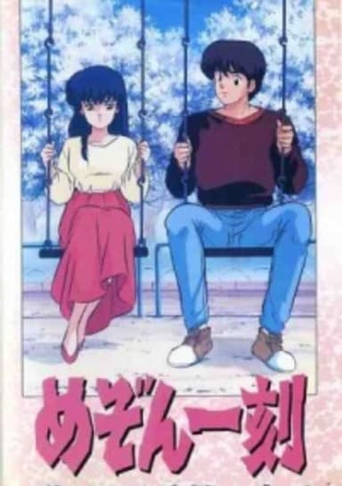 Maison Ikkoku: Utsuriyuku Kisetsu no Naka de