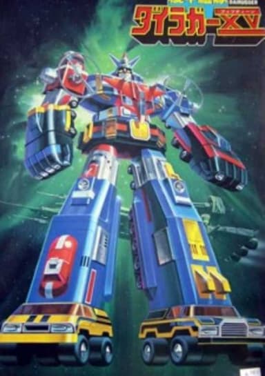 Armored Fleet Dairugger XV