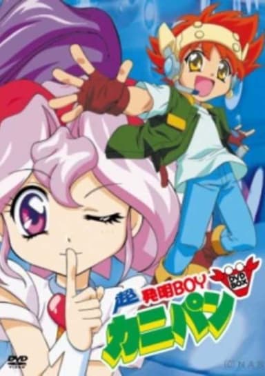 Chou Hatsumei Boy Kanipan