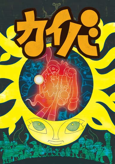 Kaiba