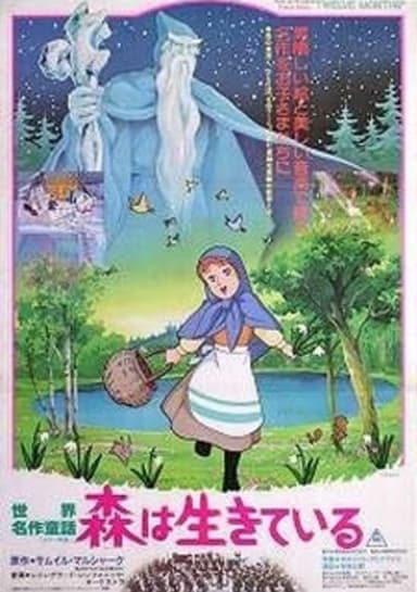 Sekai Meisaku Douwa: Mori wa Ikiteiru