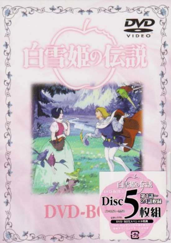 The Legend of Snow White banner