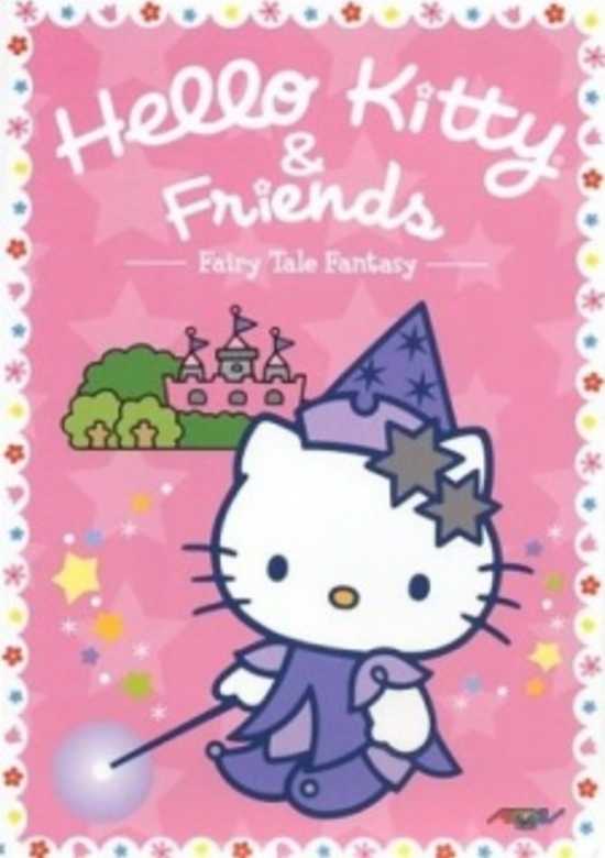 Asobou! Hello Kitty banner