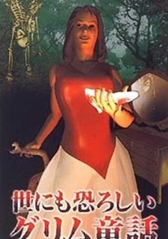 Yonimo Osoroshii Grimm Douwa banner