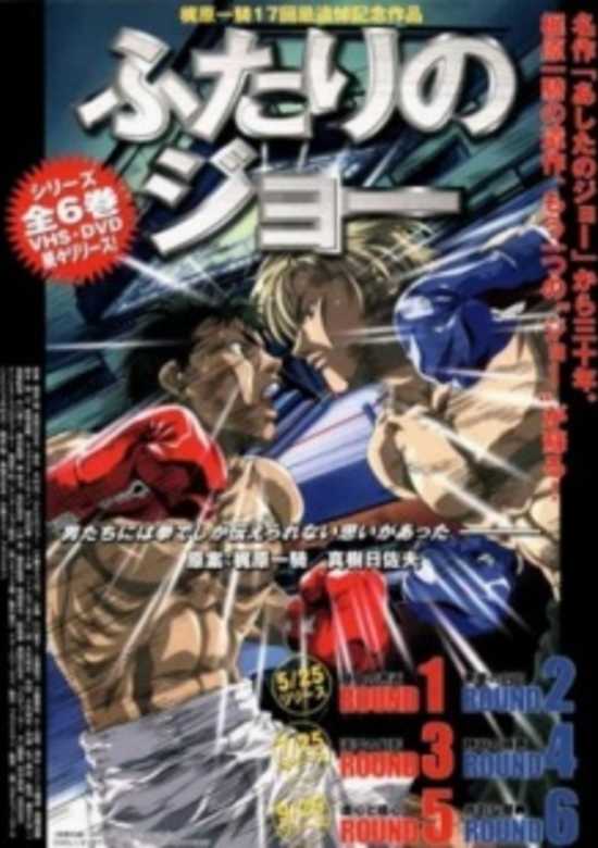 Joe vs Joe banner