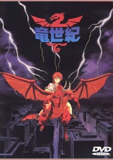 Dragon Century