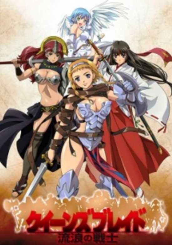 Queen's Blade: The Exiled Virgin banner