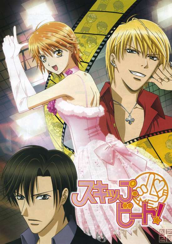 Skip Beat! banner