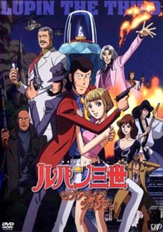 Lupin the Third: Seven Days Rhapsody banner