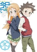 Kyou no 5 no 2 (TV)