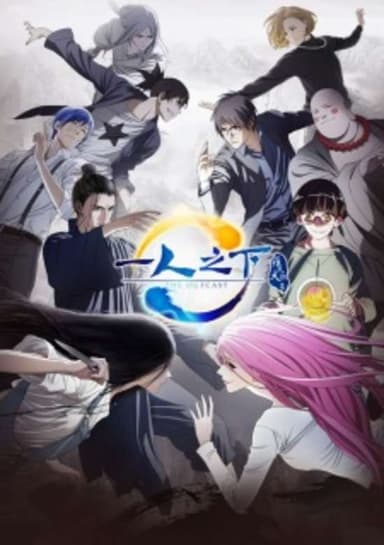 Hitori no Shita - The Outcast 2 Episode 0