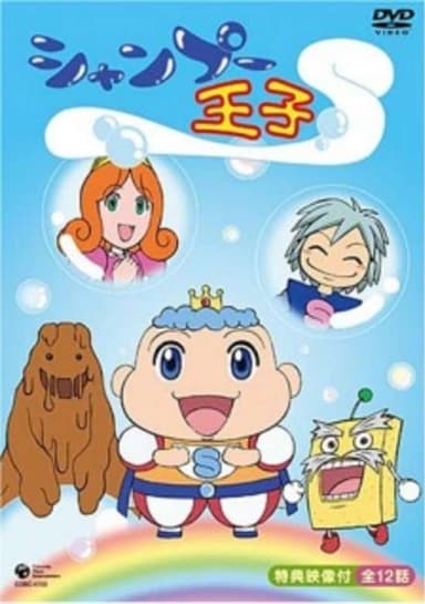 Shampoo Ouji