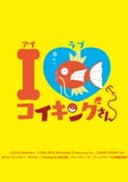 I Love Pokemon Club