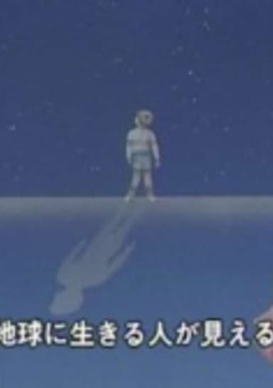 Uchuu no Uta