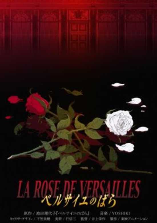 La Rose de Versailles banner
