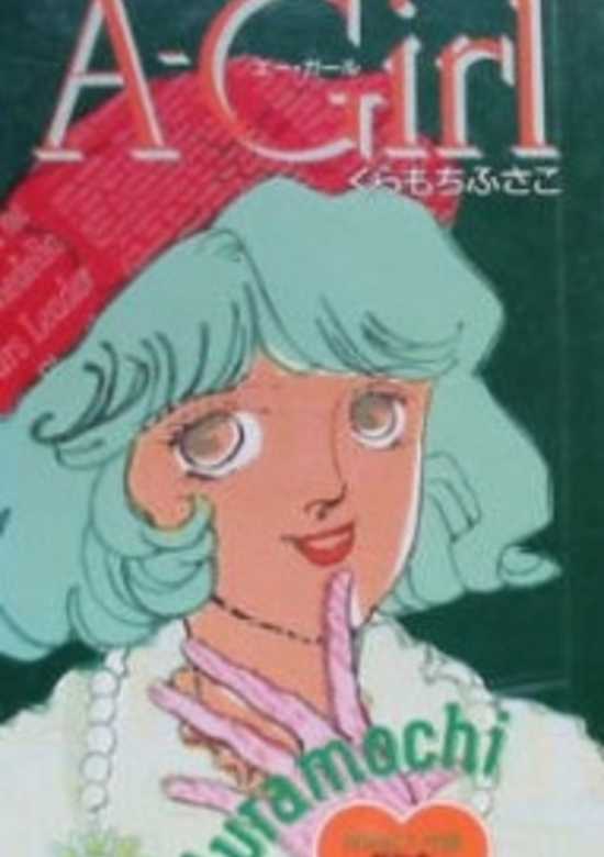 A-Girl banner