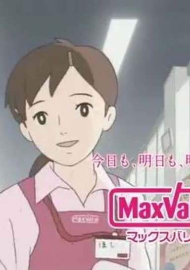 MaxValu Kyushu
