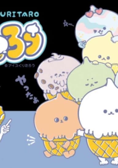 Ice Kuritarou
