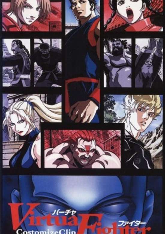 Virtua Fighter Costomize Clip banner
