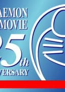 Doraemon the Movie 25th Anniversary