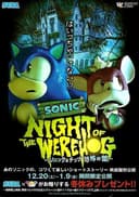 Sonic: Night of the WereHog