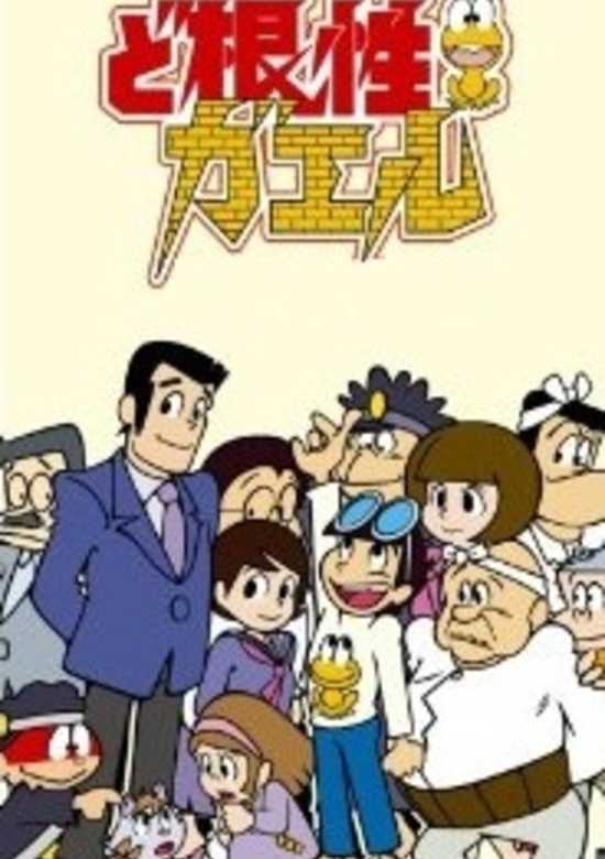 Dokonjou Gaeru banner